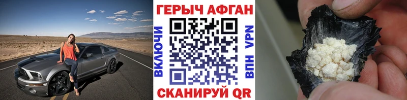 купить наркоту  Пошехонье  ГЕРОИН хмурый 