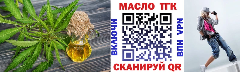 ТГК вейп с тгк  где можно купить наркотик  блэк спрут tor  Пошехонье 